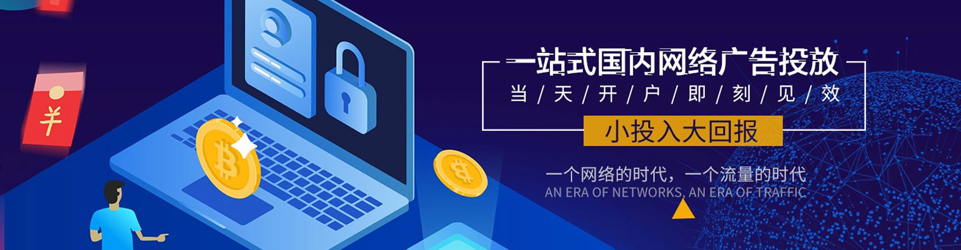 积石山信息流优化师